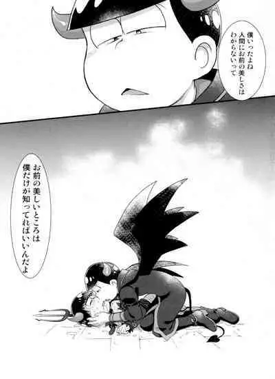 Jinan uke ishu kan sairoku