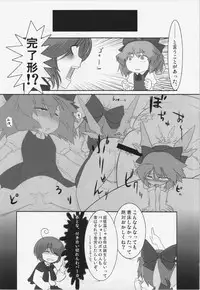 (C83) [Uminoie Hamanasu (Hamahara Yoshio)] WORKAHOLIC (Touhou Project)