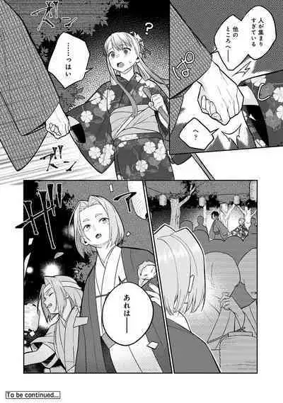 COMIC Ananga Ranga Vol. 106