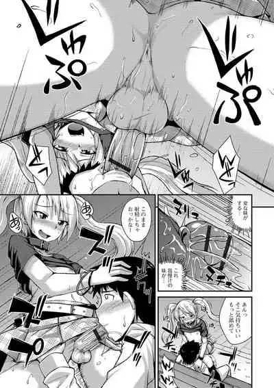 [Nokoppa] Mesuiki Daishuki! [Digital]