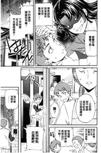 [Cuvie] Yawarakana Nukarumi | 柔滑細嫩的軟爛淫女 [Chinese]