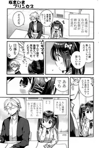 COMIC Potpourri Club 2015-11