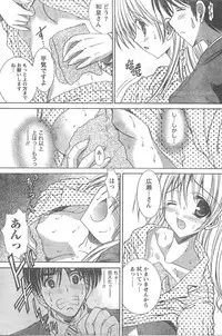 Comic Doki [2008/04]