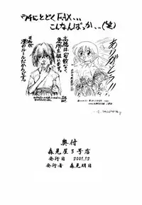 [Morimi-Ya] Morimiya 3Gouten (Snow Fairy Sugar)