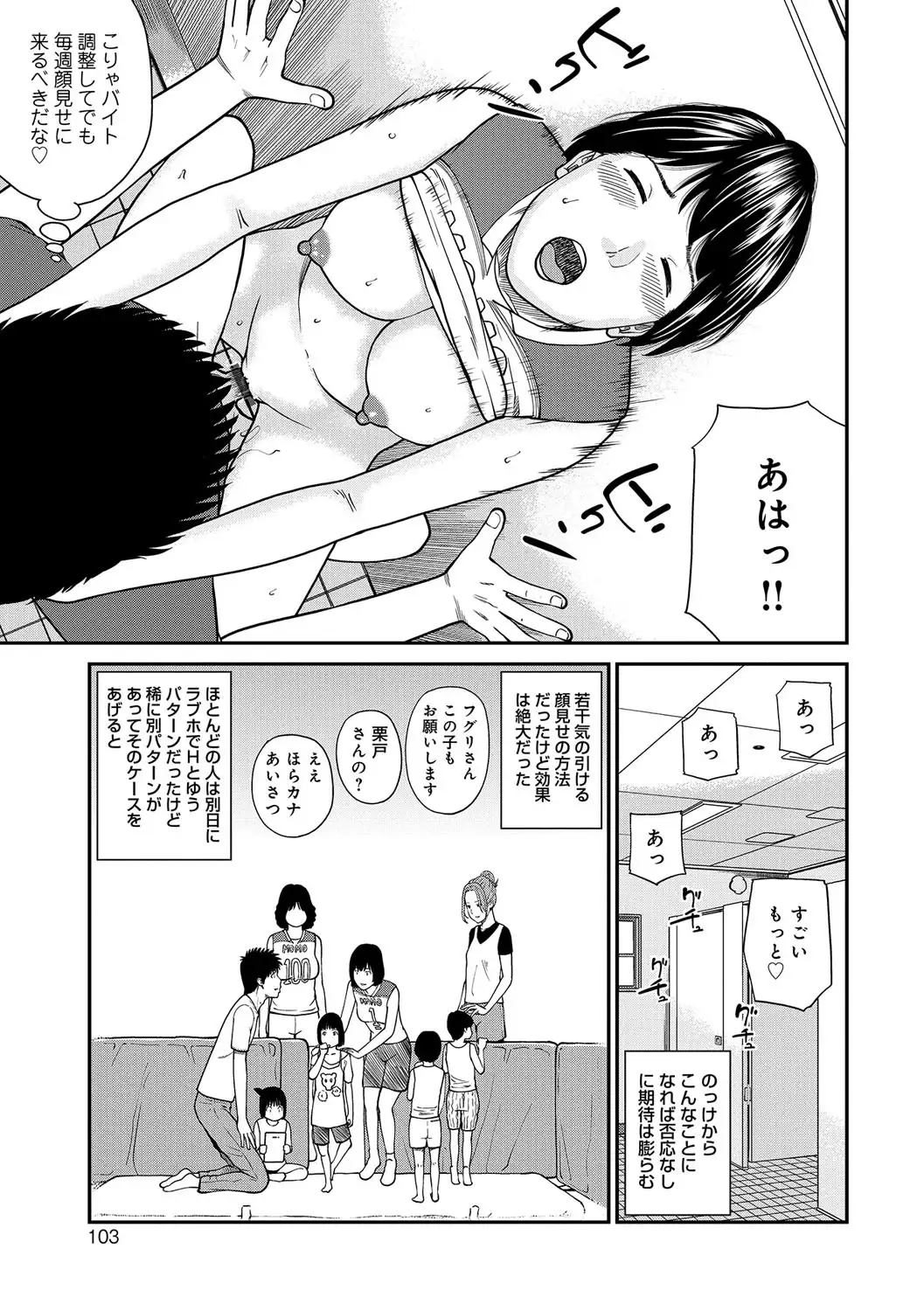 Momojiri Danchi Mama-san Volley Doukoukai - Mom's Volley Ball