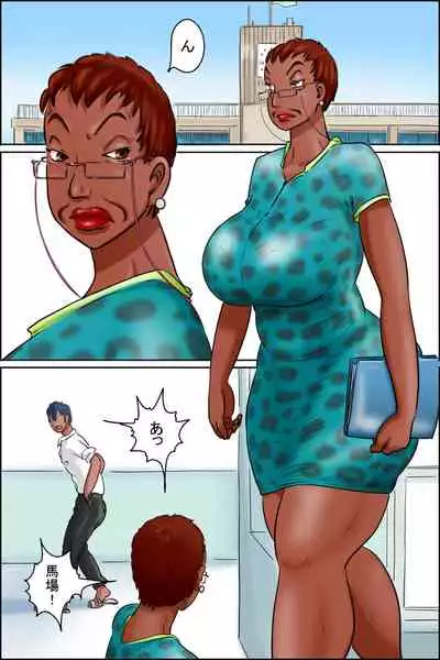 [Zenmai Kourogi] Ore no Kanojo wa Over Fifty <Zenpen>