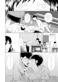 [nKgr (Oyama)] 2年B組芥子の花ちゃん。(Osomatsu-san) [Digital]