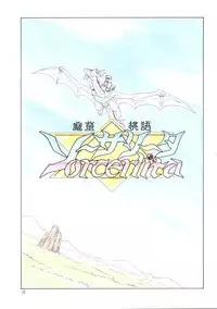 [Minion] Madou Momogatari Socerlita 2