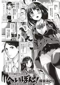 COMIC Kairakuten BEAST 2018-02 [Digital]