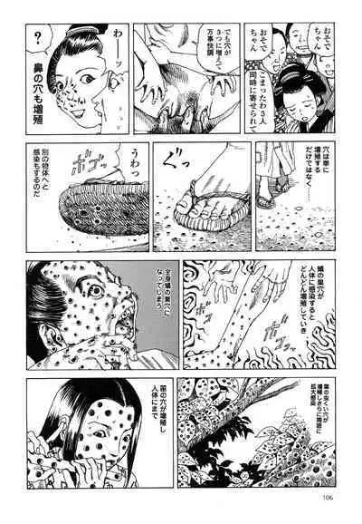 Korokoro Soushi - Ooedo Muzan Juusan Ku