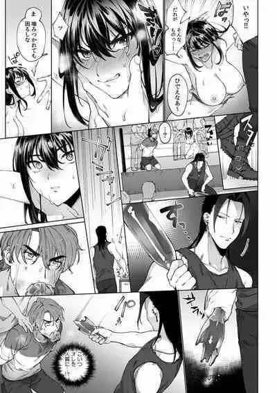 Suiminkan de Mezameta Toki ni wa Majiiki Sunzen!? "Osake no Sei demo... konna Otoko no de Kanjichau nante!" 01-21