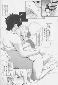 (C95) [Momoiro Sugoroku (Shisui Ao)] Amaenbou-kun (Fate/Grand Order)