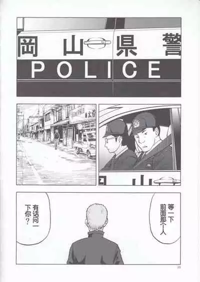 (C96) [Waku Waku Doubutsuen (Tennouji Kitsune)] blue snow blue scene.22 [Chinese]