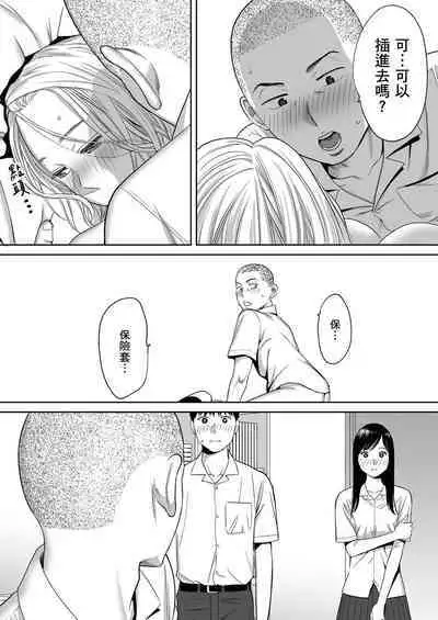 Karami Zakari vol. 1 | 只想交歡的年紀1