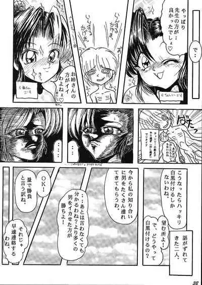 [Inu no Dan (Kougami Inu)] PANSTLINE 2