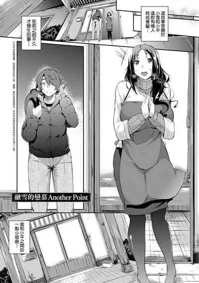 [Kuronomiki] Rennyu Order ~Okawari~ | 戀乳私房特注～再來一份～ [Chinese] [未來數位] [Digital]