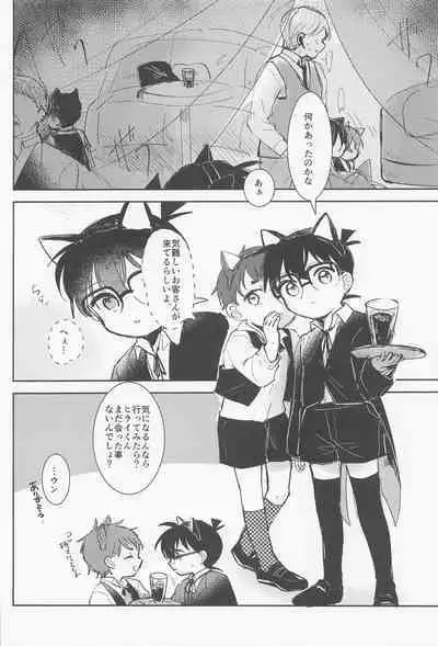 [kankinPACO] Cat night (meitanteikonan)