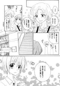 [ALOEBLUES (Mikasa)] Shugo Senshi Étoile 1