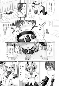COMIC Tenma 2012-02