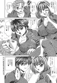 [Nekojima Lei] Kyonyuu de Gatten!