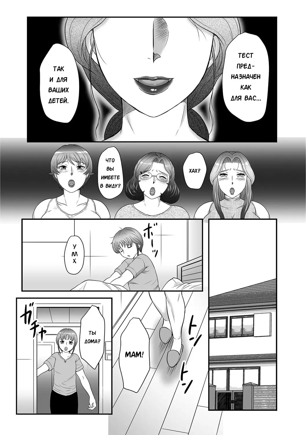 Musuko to watashi no hatsu kōbi… mitekudasai 〜 boshi no susume “kan”