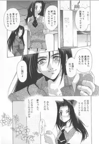 [U-K] Ren'ai Kenshin Sex Love