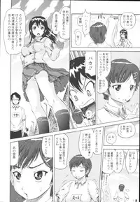 COMIC Tenma 2009-10 Vol. 137