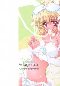 [Genshou Koubou (Sugiyama Genshou)] innocence Adagio solo