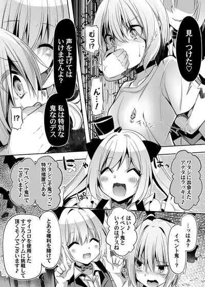 COMIC Magnum Vol.149