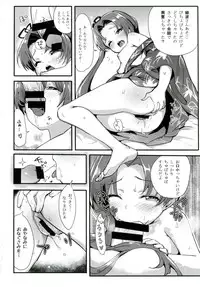 [Bannoutumayoujiire (Bitou)] Aya Tama Musubi (Kantai Collection -KanColle-) [Digital]