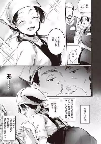 [Aya] Ura Aka Kanojo [Digital]