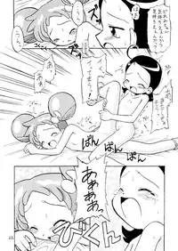 [Okosama Pancake (Arurukaana7A)] Gekiama (Ojamajo Doremi) [Digital]