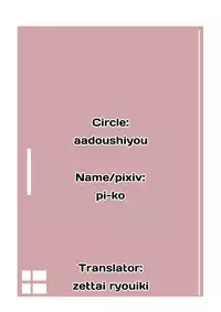 [Aa Doushiyou (Pi-ko)] Ore no Imouto Tachi ga Hatsujouki na Wakega nai | There's No Way My Little Sister And Her Friend Are In Heat! (Ore no Imouto ga Konna ni Kawaii Wake ga Nai) [English] [Zettai Ryouiki] [Decensored] [Digital]