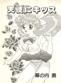 [Anthology] Sweet My Peach (Wedding Peach)