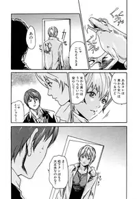 [Haruki] Kisei Juui Suzune 1