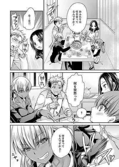 [Shinonome Ryu] Shinjau Kurai no Kairaku o (3) [Digital]