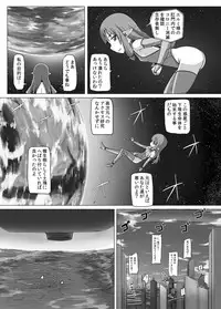 (COMITIA116) [Ochikonium (Terada Ochiko)] Fuyou Biseibutsu Kujogakari!