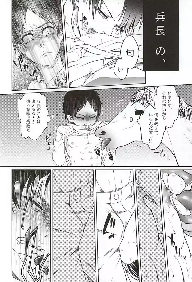 Hypnos no Musuko-tachi -Kouhen-