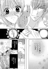 [arata kaoru] nyopaika-!!～nametari, iretari、hasandari 3