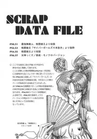 [Mugen kairow's (Aoki Reimu)] Rakugaki Trap Megamix Alpha