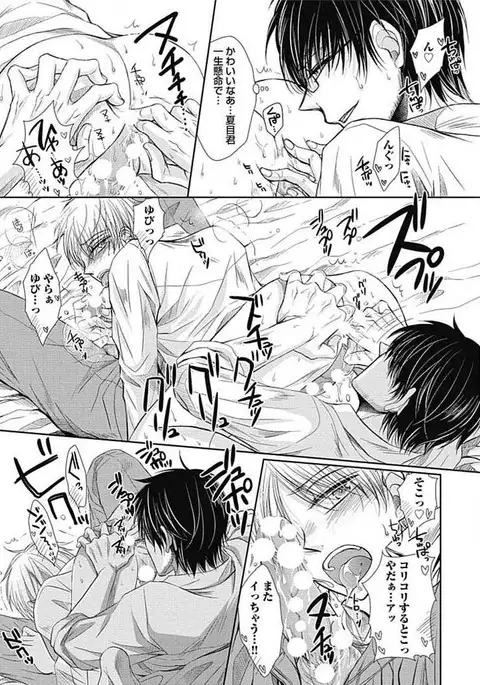 Share House Seikatsu de Shiawase ni Naru 100 no Houhou