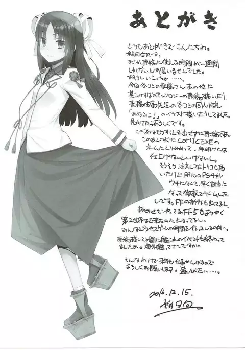 Chicchai Hiyousan mo Kawaii!