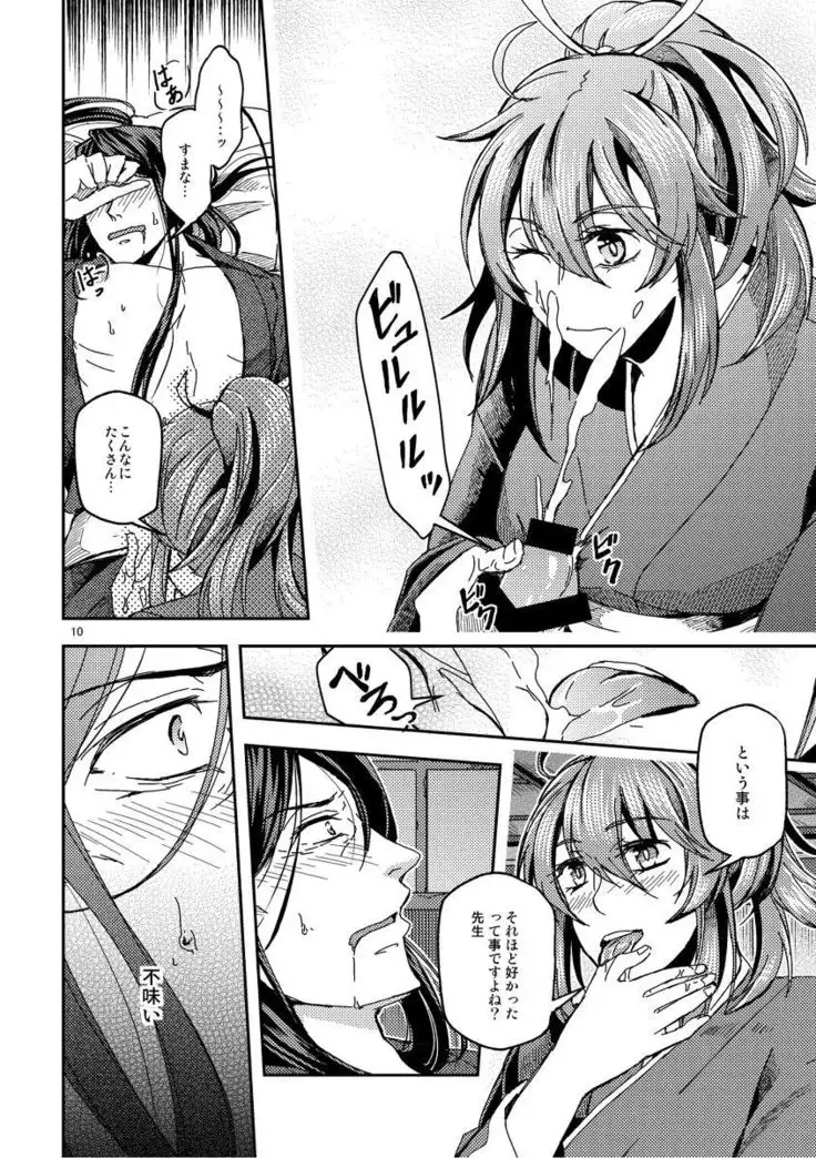 Ai ni oborete mimasen ka? sa,mple