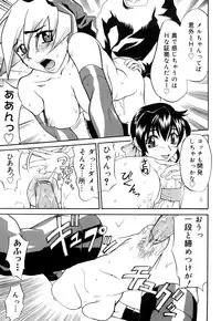 [Moritaka Takashi] Nyan Nyan Chuuihou