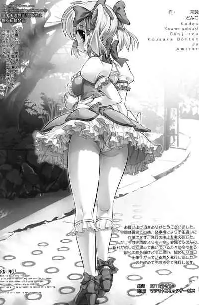 Ore no Mami to Homura ga...