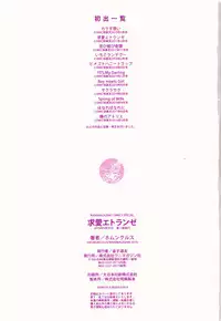 Kyuuai Etranger - un étranger se fait courtiser