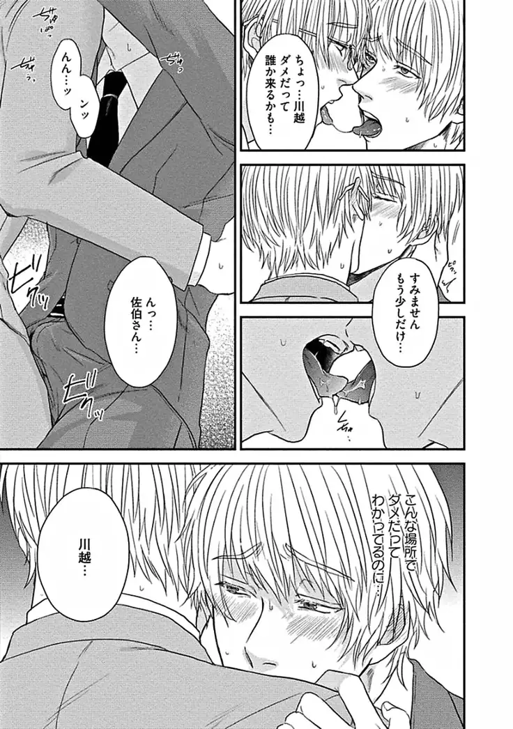 Hajimete wa Mechakucha Hageshii