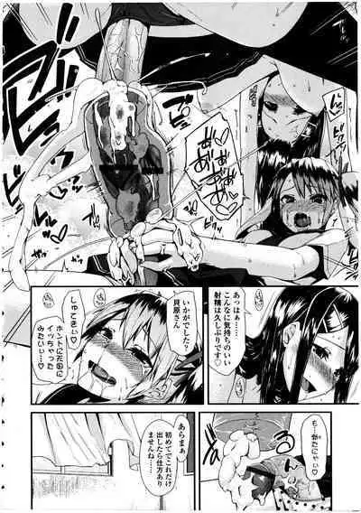 Futanarikko no Sekai 5