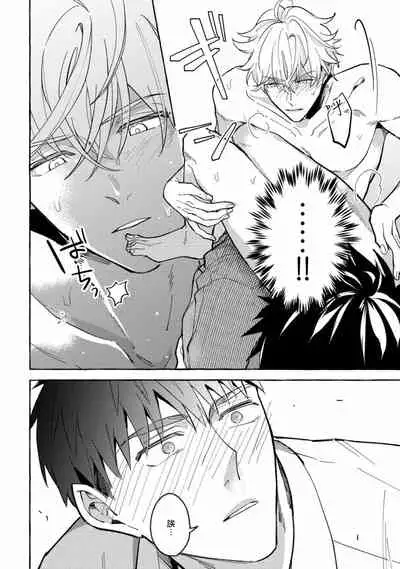 Shirouto nanoni Hameraremashita | 本是个外行,却被人欺负了 Ch. 1-4