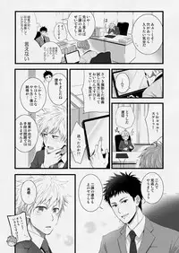 [Panda 4gou (Shima Kyousuke)] H Jigyoubu Eigyou Ichi Ka [Digital]